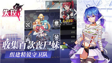 失控