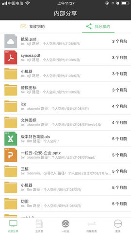 一粒云盤