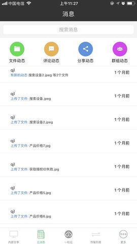 一粒云盤