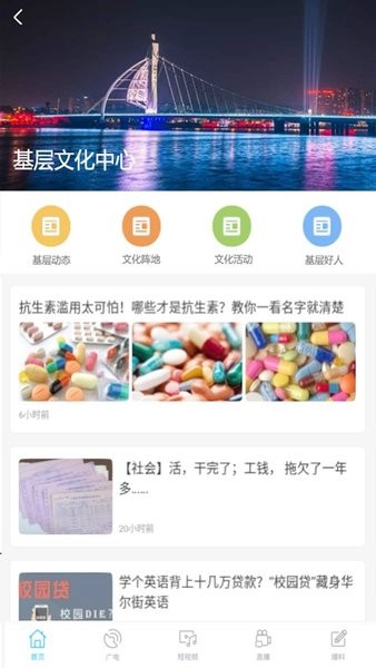 我的上饶最新版