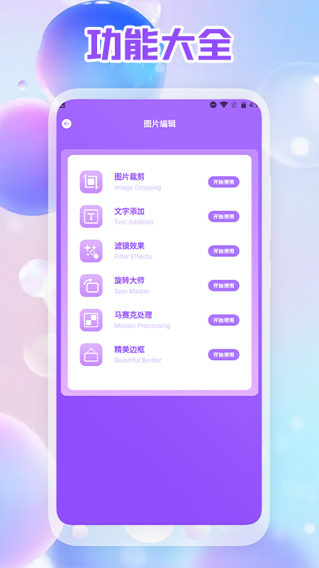 照片拼圖