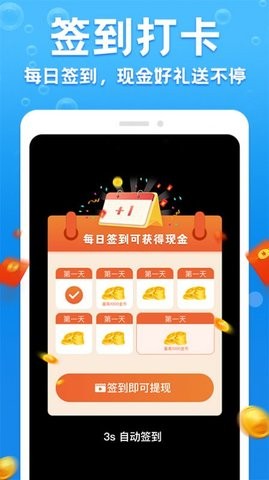 極速充電有寶