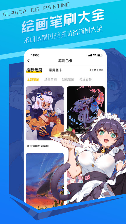 羊駝CG繪畫最新版