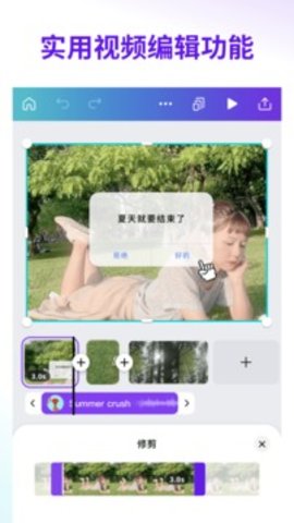 Canva可畫