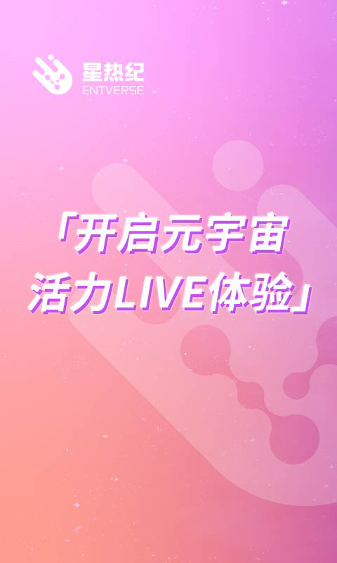 星熱紀