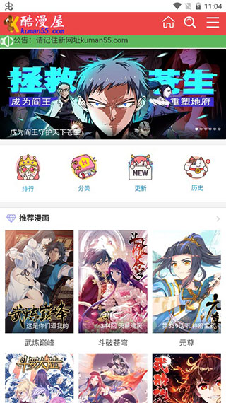 酷漫屋最新版