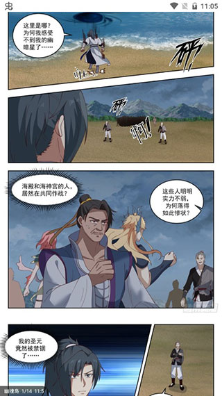 酷漫屋最新版