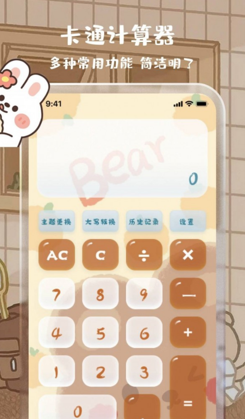 元?dú)庥?jì)算器