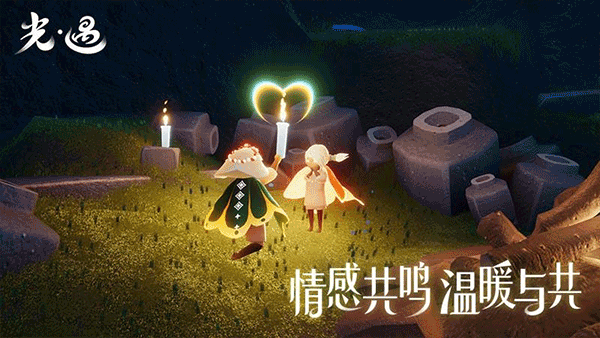 光遇免资格