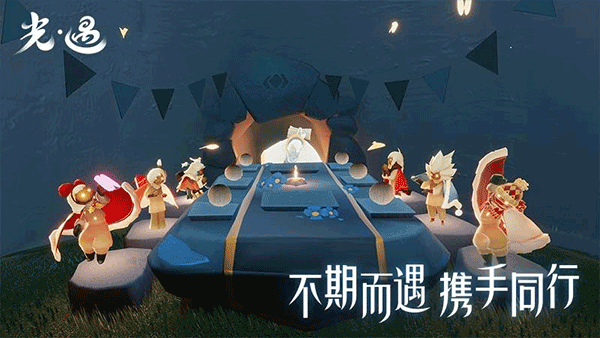 光遇免资格
