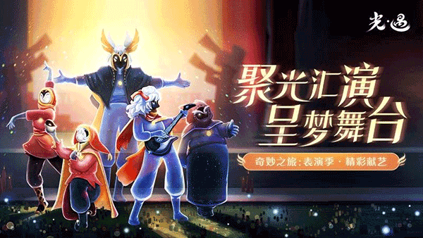 光遇免资格