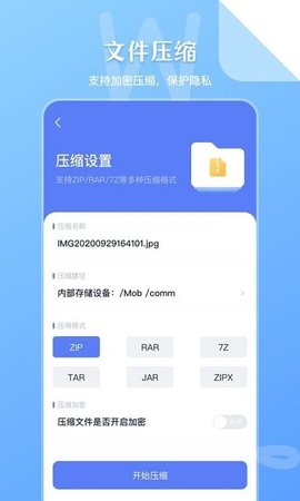 文件管理傳輸