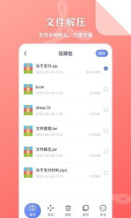 文件管理傳輸