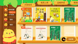 叫叫绘本
