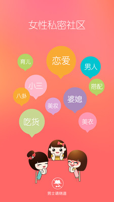 她社區 