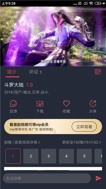 横风动漫最新版2022