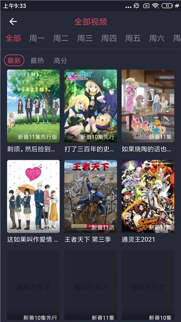 横风动漫最新版2022
