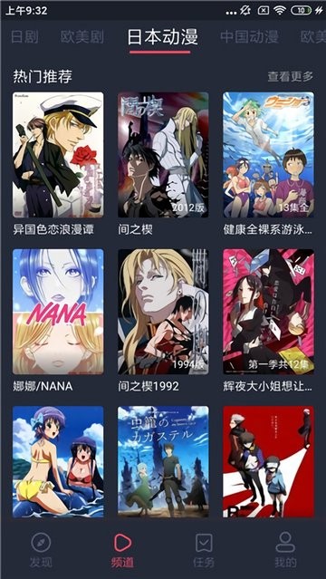 横风动漫最新版2022