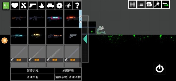 人类游乐场2