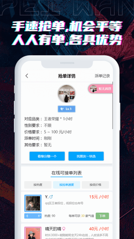 陪玩電競