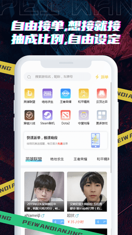 陪玩電競