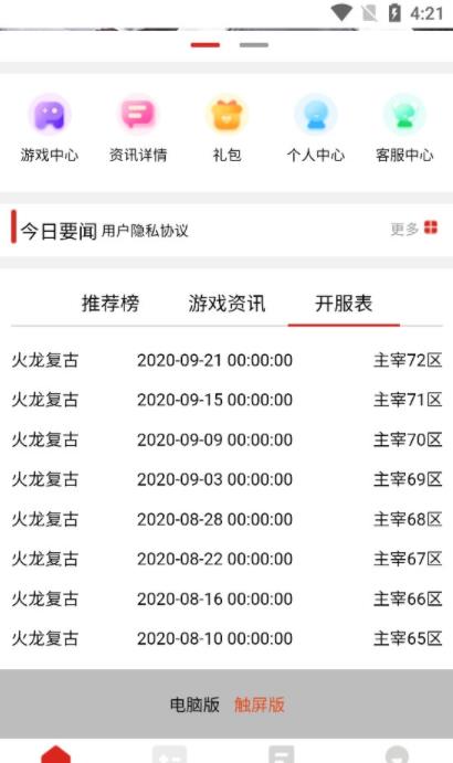 9527游戏盒子
