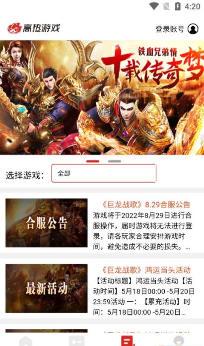 9527游戏盒子
