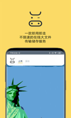 奶牛快傳