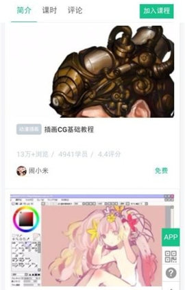 sai繪畫