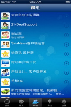 新浪UC聊天室