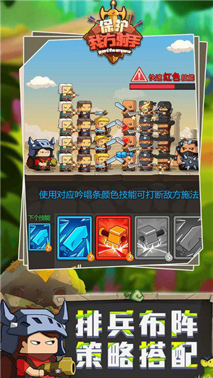保护我方射手