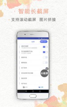 一鍵截屏