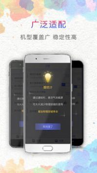 一鍵截屏