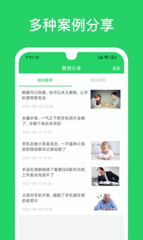 聊天恢復專家