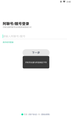 阿聊聊天