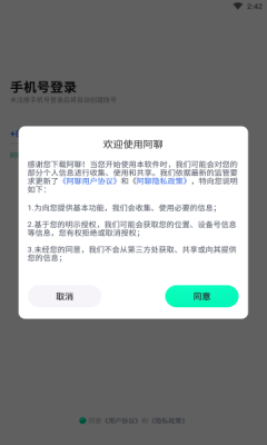 阿聊聊天