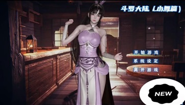 斗罗大陆小舞篇