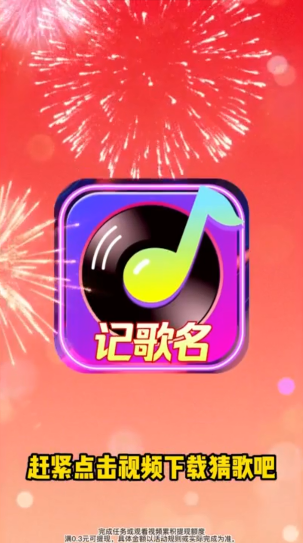 天天记歌名