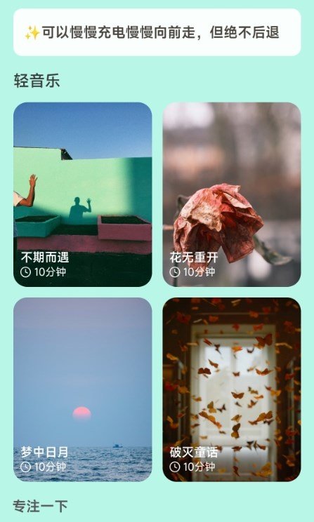 好彩充電