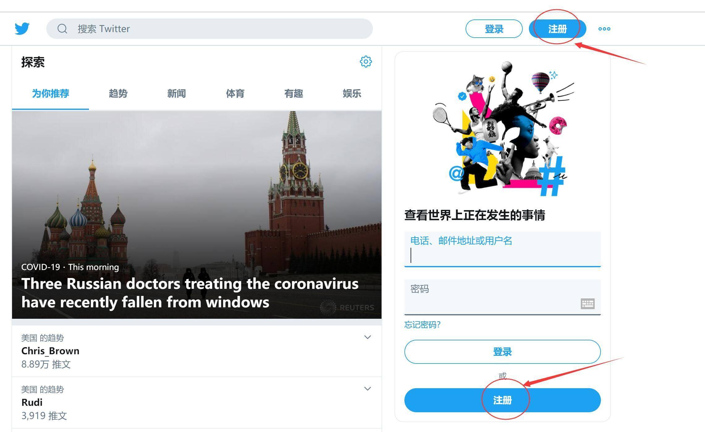 Twitter最新版