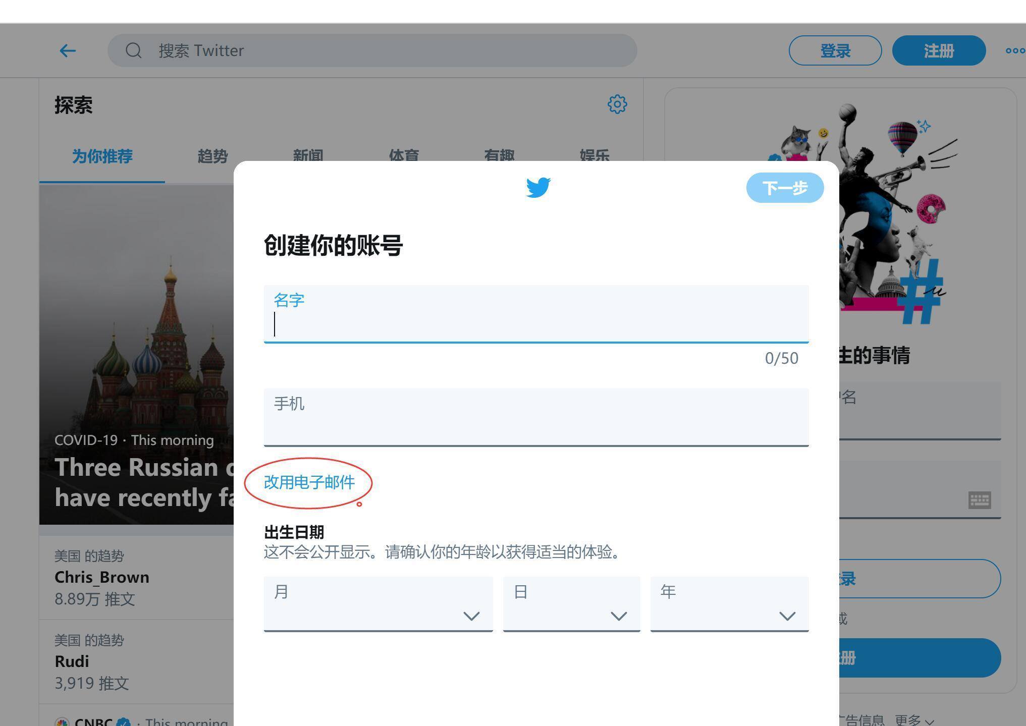twitter最新版