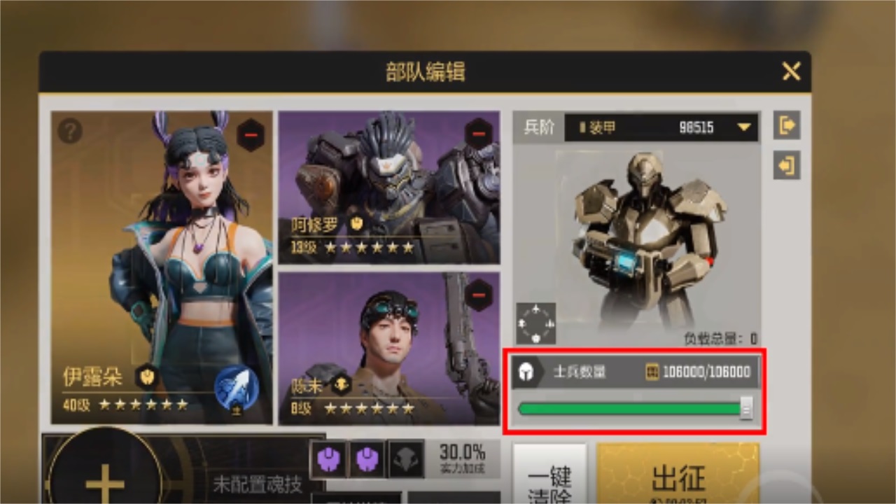 星骸骑士