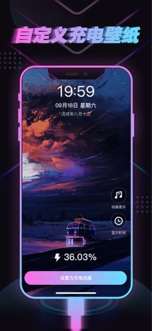 麥浪充電動畫