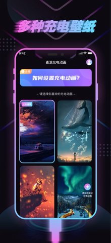 麥浪充電動畫