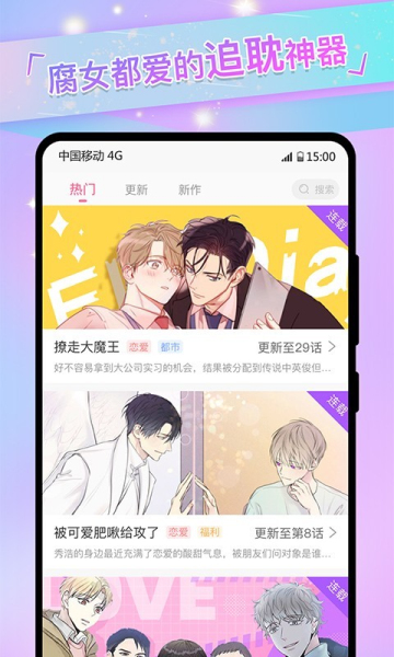 免耽漫画尊享版2