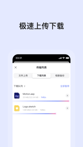 阿里網盤