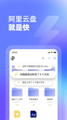 阿里網盤