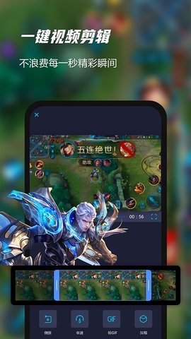 錄屏軟件精靈