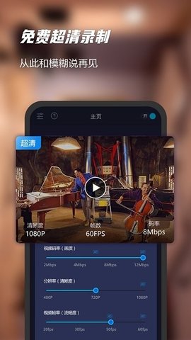 錄屏軟件精靈