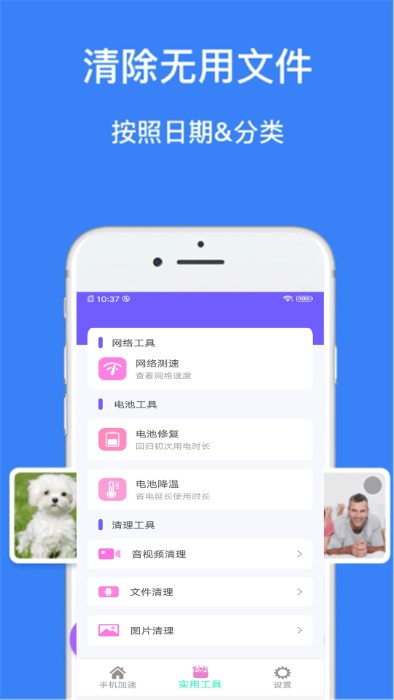 超強(qiáng)內(nèi)存清理管家
